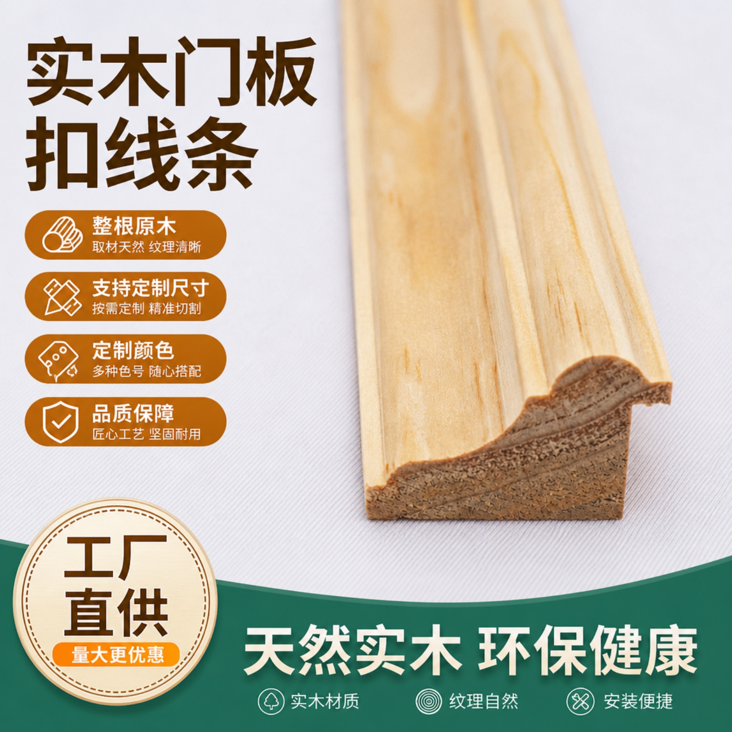 水曲柳装饰电视背景墙边框木线条图片