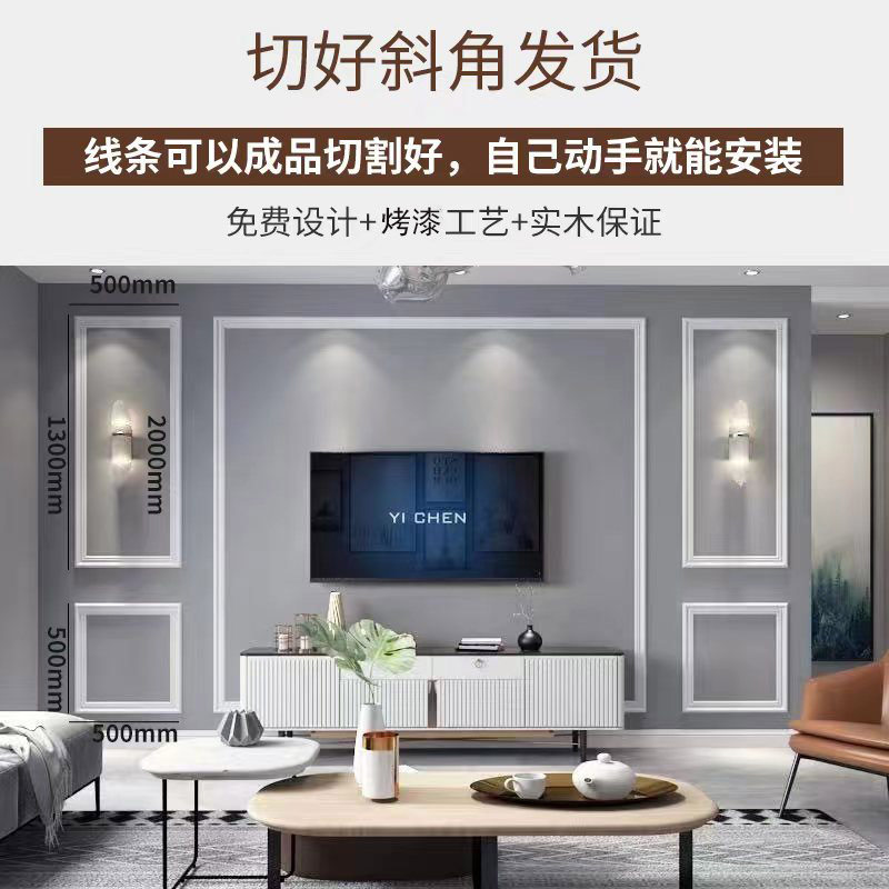 白色烤漆实木线条装饰木线影视墙电视边框装饰条门套门框线背景墙