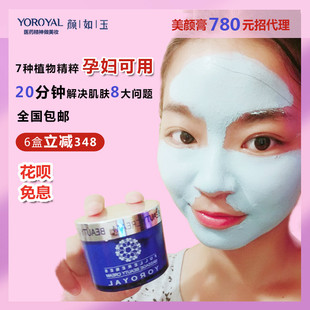 颜如玉胶原肽富勒烯清洁面膜淡色素暗沉提亮肤色急救毛孔补水