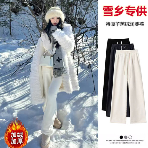 冬季防寒高腰阔腿雪地拍照裤