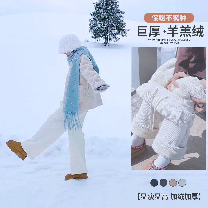 哈尔滨冬季穿搭东北哈尔冰长白山雪乡加绒加厚阔腿库白色裤子女款