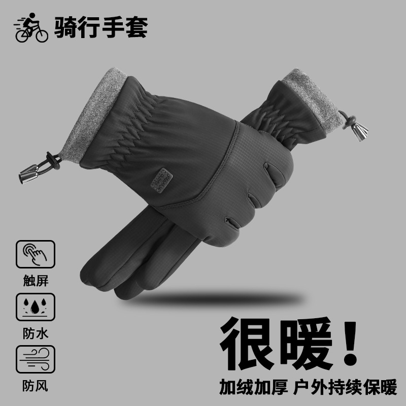 男士骑行专用防风防水手套