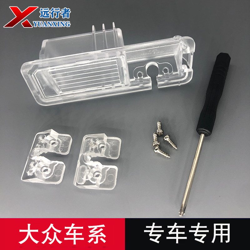 新POLO高尔夫摄像头牌照灯支架