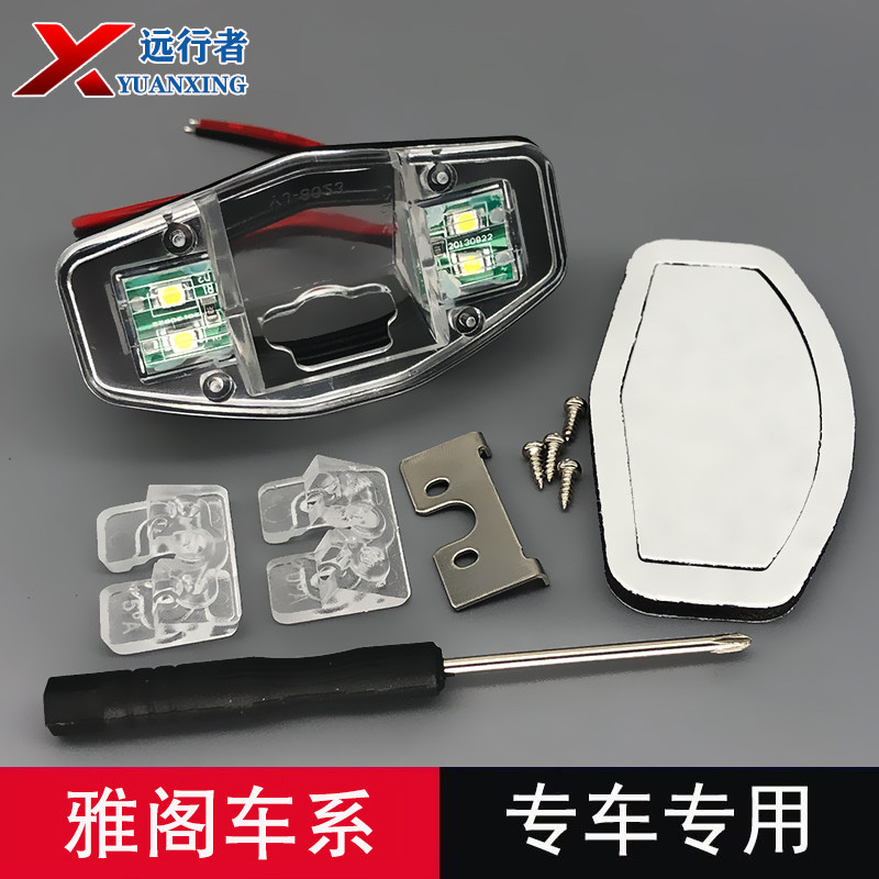凌派雅阁倒车摄像头安装支架壳