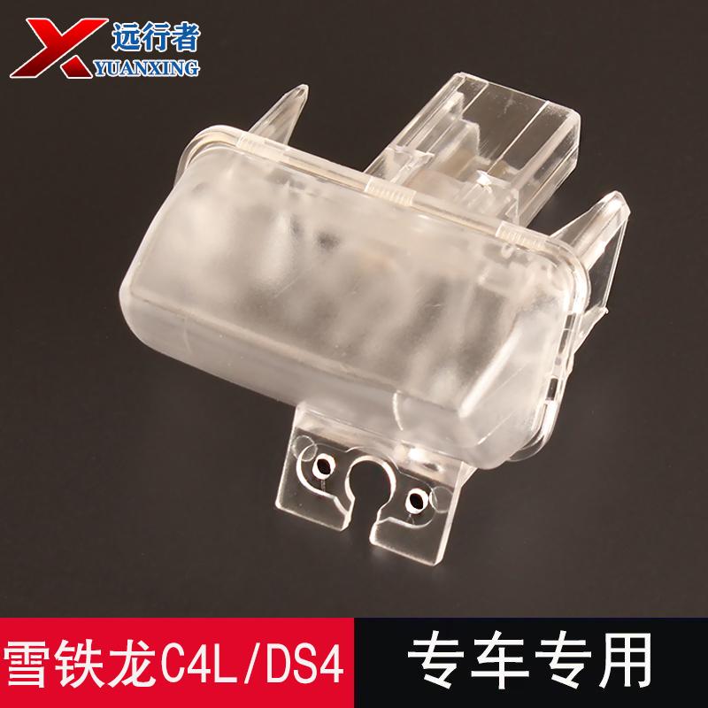 倒車攝像頭牌照燈支架雪鐵龍C4L