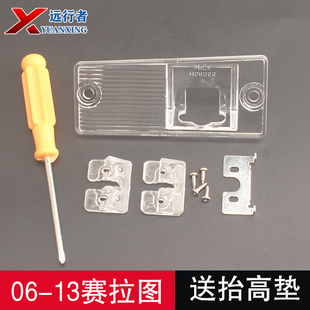 适用起亚赛拉图行车记录仪倒车后摄像头牌照灯壳安装支架固定底座