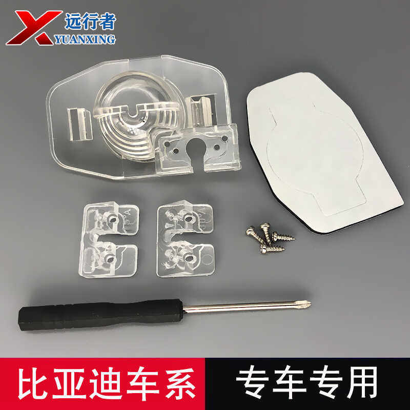 F3速锐倒车摄像头支架