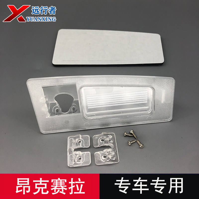 远行者昂克赛拉倒车摄像头支架