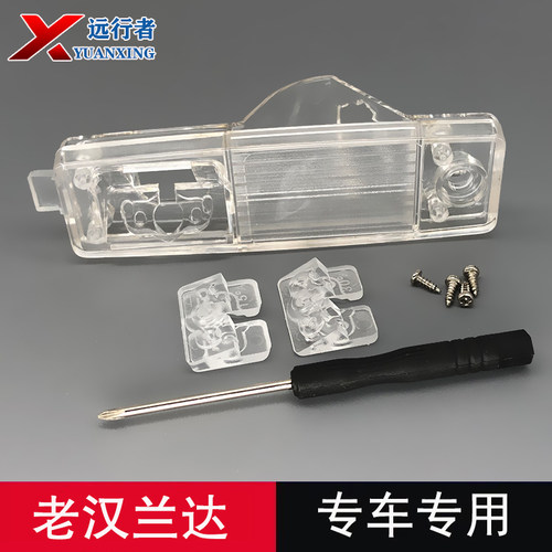 09-14汉兰达车载摄像头支架壳