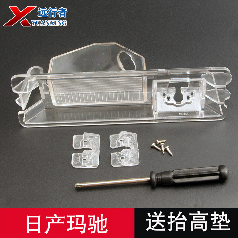 玛驰牌照灯摄像头支架送抬高垫