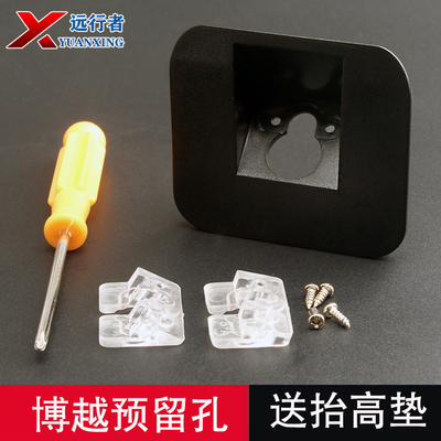 博越后摄像头预留口支架