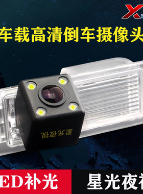 汽车车载通用倒车影像摄像头LED灯补光+星光夜视高清AHD1080P/CCD