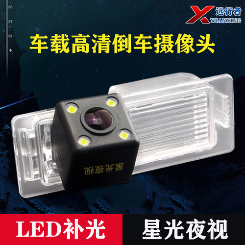 4灯补光+星光夜视高清后视摄像头