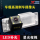 汽车车载通用倒车影像摄像头LED灯补光 星光夜视高清AHD1080P CCD