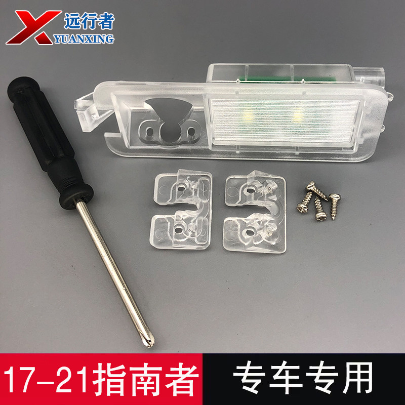 指南者后摄像头安装底座壳