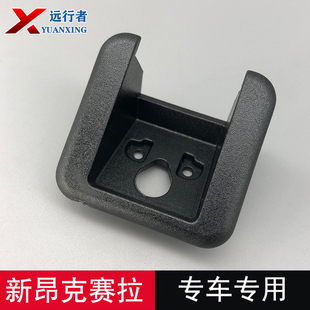 适用21-23款昂克赛拉360全景摄像头安装原车摄像头预留孔位置底座