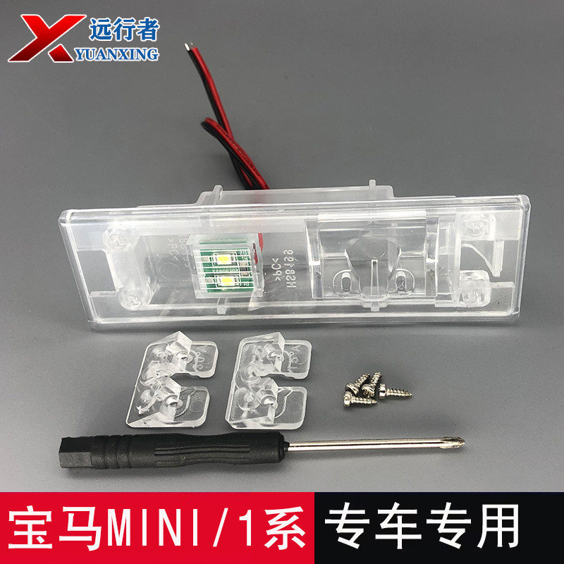 宝马mini倒车摄像头牌照灯支架壳