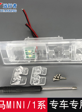 宝马1系MINI X2 Z4 6系行车记录仪倒车摄像头牌照灯底座固定支架