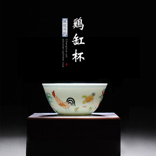 枭窑手工手绘鸡缸杯仿古