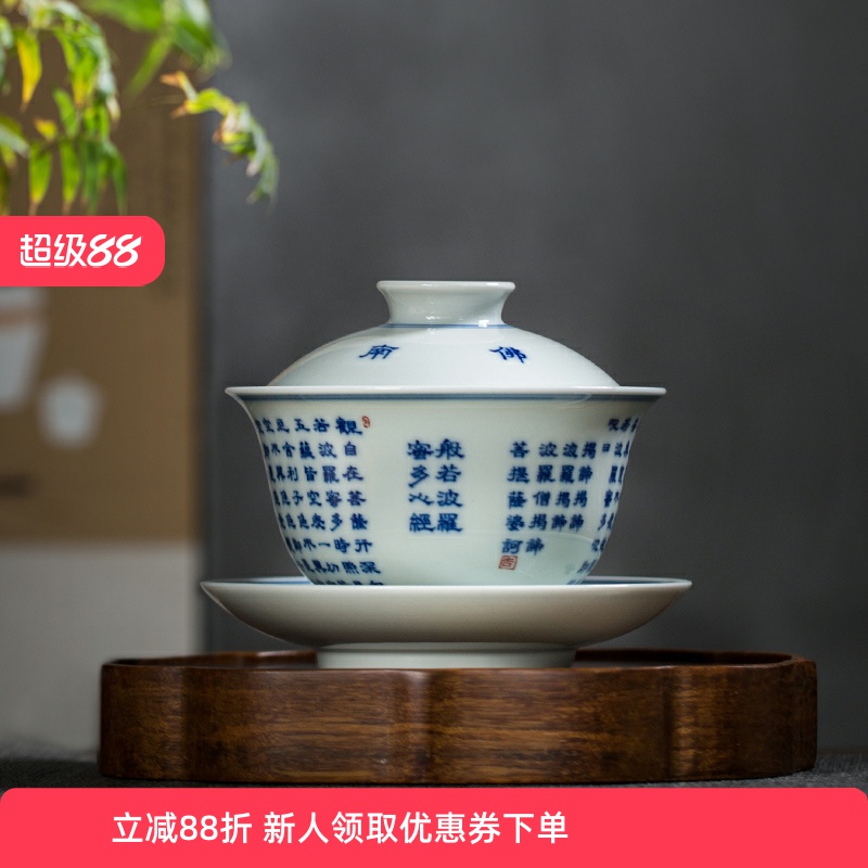 枭窑手工手绘心经盖碗仿古青釉