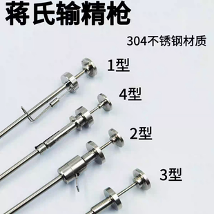 蒋氏牛用输精枪牛人工配种枪卡簧输精枪不锈钢输精枪人工授精设备