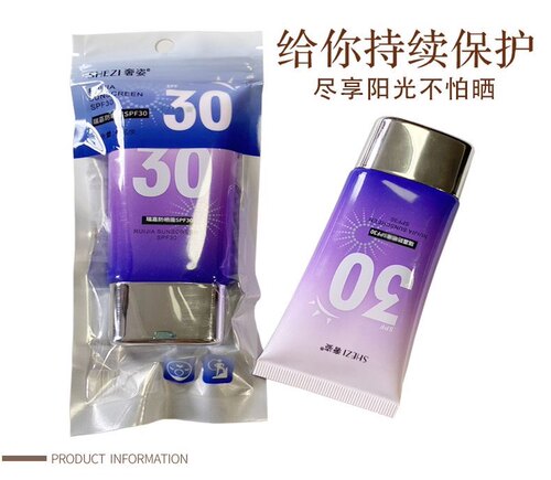 奢姿瑞嘉防晒霜防水防汗品牌防紫外线隔离美白补水学生军训初中生
