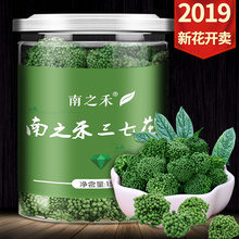 2019年三七花头茬新花四年云南文山非野生特级花茶正品 田七花散装