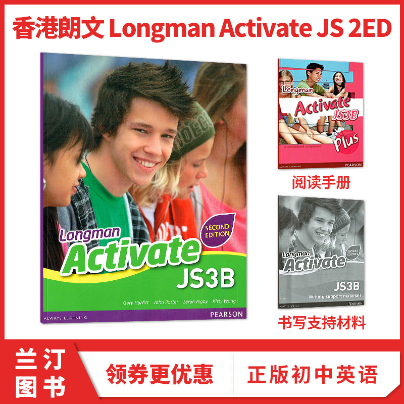 第二版朗文初中教材 Longman Activate JS 3B 课本