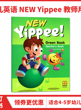 原版幼儿英语 new yippee green 单册 教师用书 2级别 英语培训机构4-5岁教材