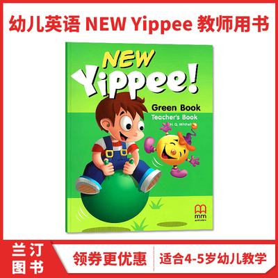 原版幼儿英语 new yippee green 单册 教师用书 2级别 英语培训机构4-5岁教材