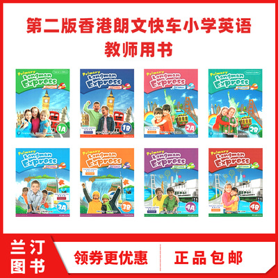 培生哒哒英语教师课本