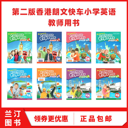 培生哒哒英语教师课本