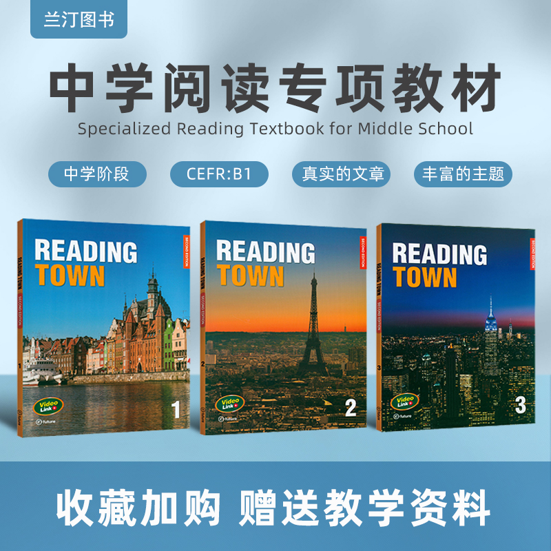 原版进口 中学阅读专项教材 reading town123级别课本 青少年英语阅读专项训练书 efuture出版社 中学生英文阅读技巧水平提升教材