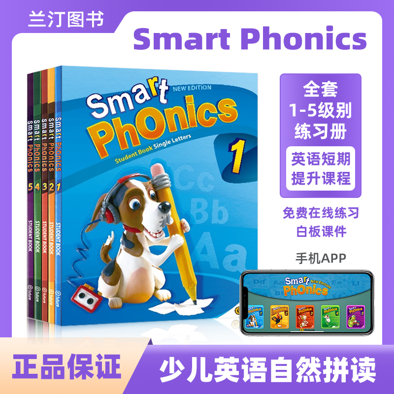 SmartPhonics寒暑假短期课程