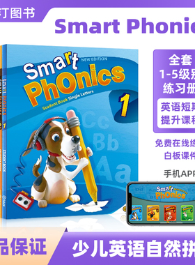 原版进口少儿英语new smart phonics 1/2/3/4/5级学生套装含APP 自然拼读字母发音寒暑假短期专项课程 零基础儿童英语启蒙培训教材