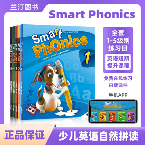 SmartPhonics寒暑假短期课程