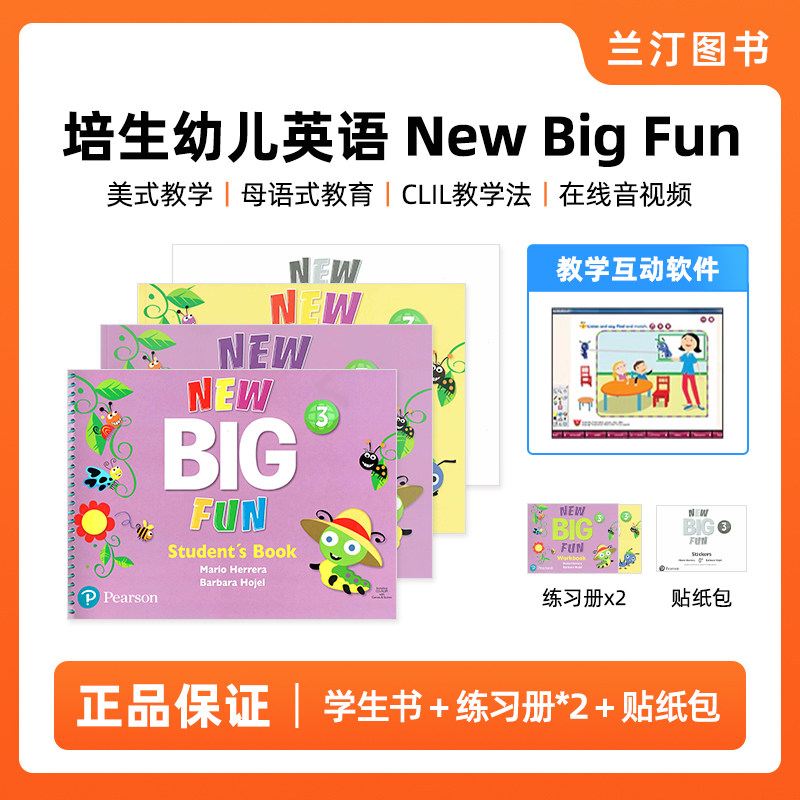 新版培生朗文幼儿英语美语教材 new big fun 3 第三级 学生套装3-6岁幼儿美语启蒙教材旗舰课程国际幼儿课程课本练习册