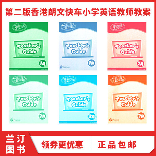 PrimaryLongmanExpress教案