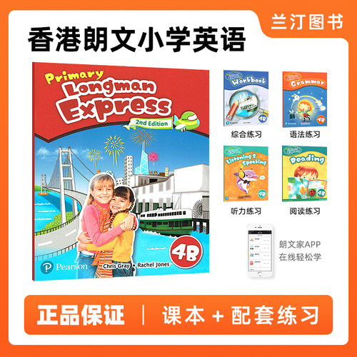 4B学生用书+听力+读写+语法+workbook