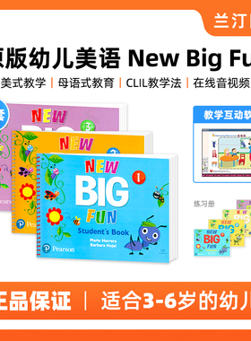 【量大优惠】新版培生朗文幼儿英语美语教材 new big fun 1/2/3 学生套装 3-6岁幼儿美语启蒙教材旗舰课程国际幼儿课程课本练习册
