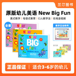 6岁幼儿美语启蒙教材旗舰课程国际幼儿课程课本练习册 培生朗文幼儿英语美语教材 fun big 新版 new 学生套装 量大优惠