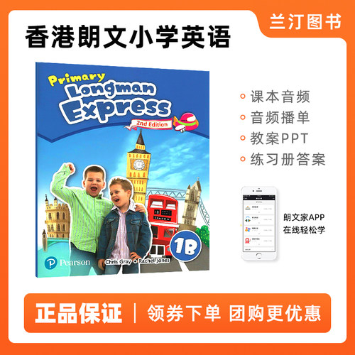 学生用书 1B