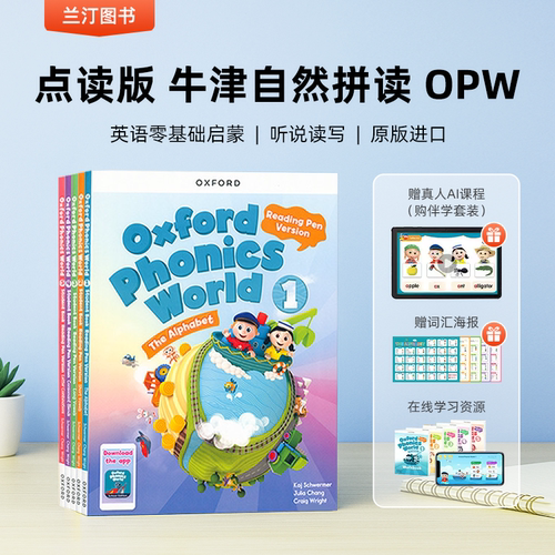 点读版OPW 牛津自然拼读教材oxford phonics world12345级牛津自然拼读世界幼少儿英语启蒙OPW教材phonics教材