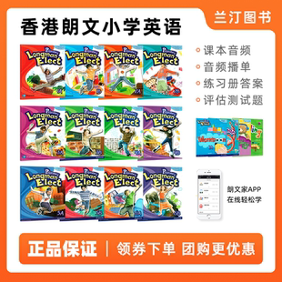 语法 Longman Workbook练习册套装 阅读 听力 4本练习册全套含课本 1A学生书 Elect 培生香港朗文小学英语教材Primary 原版