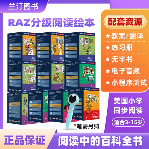 raz分级阅读绘本美国原版 aa/A/B/C/D/E/F/G/H/I/J/K/L/M/N/O级 reading from a to z 幼少儿英语早教启蒙教材书 支持小蝌蚪点读笔