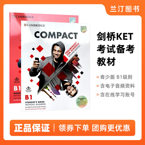 compact B1学生套装