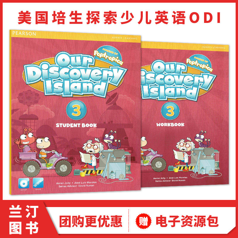 原版进口培生our discovery island 3级别 朗文探索少儿美语英语教材ODI小学生英语课外培训辅导机构原版专用教材含线上资源