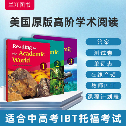 原版进口Reading for the Academic World 1 2 3级 学术阅读高阶专项教材雅思 托福 欧标B2-C1  Seed Leaning