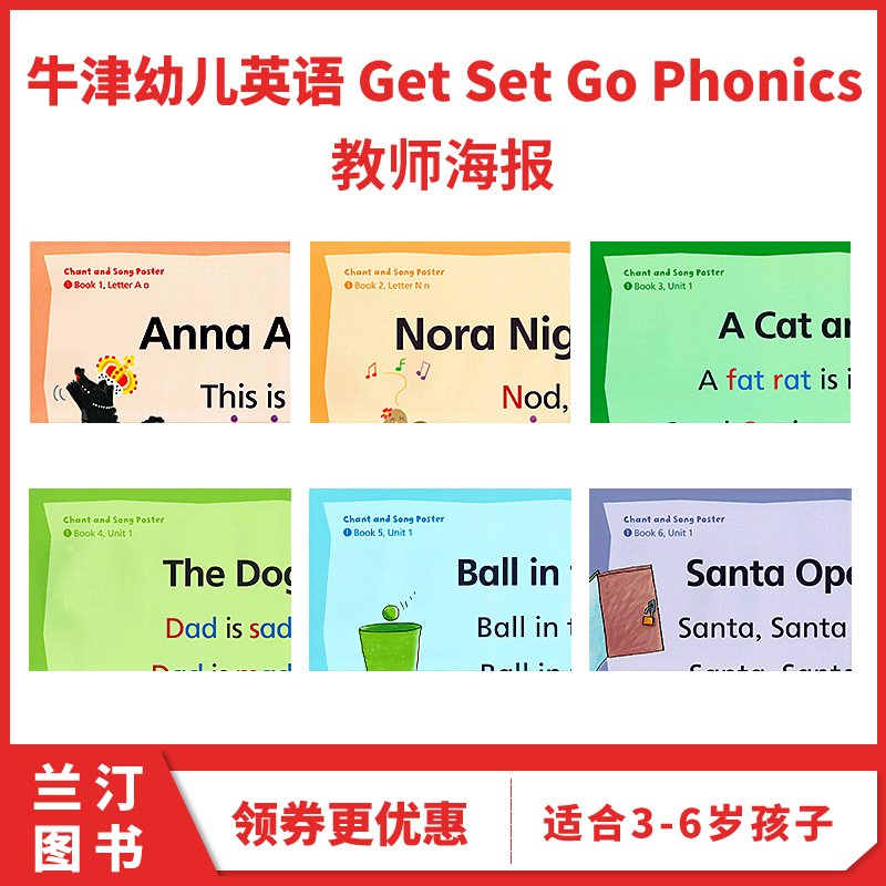幼儿英语自然拼读教师海报