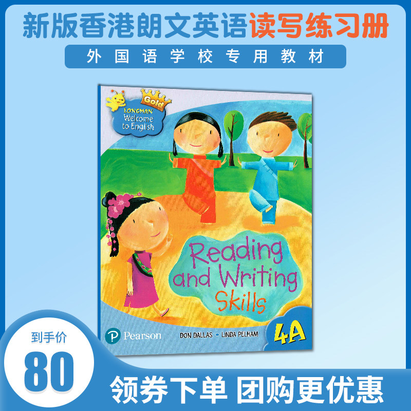 新版香港朗文小学英语教材 Longman Welcome to English 4A Gold新版读写练习册 reading and writing skills 4年级上学期阅读写作在类目 书籍/杂志/报纸, 进口原版书(含港台), 原版其它中 - 来自Buy2taobao.com提供专业的淘宝代购服务